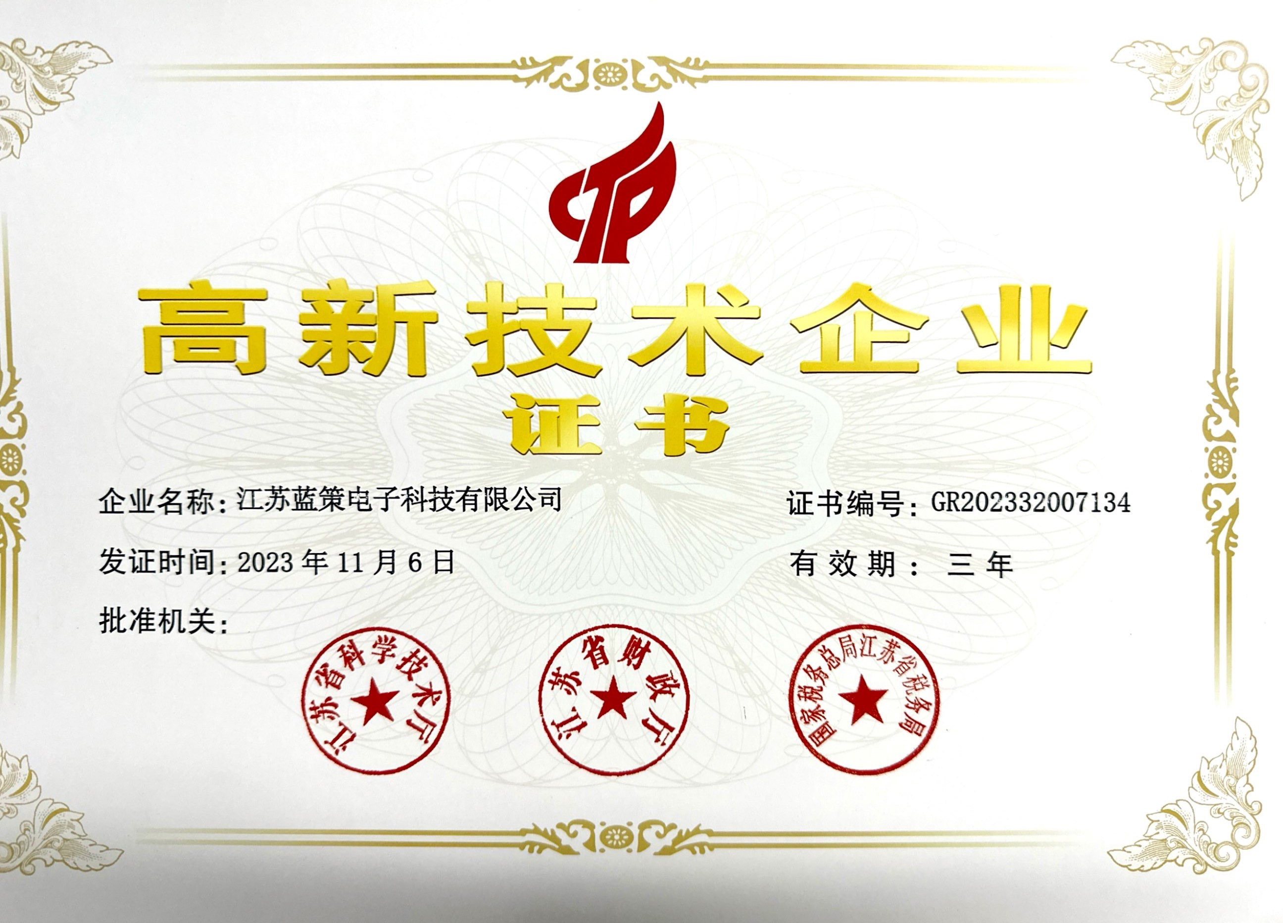 蓝策电子办公与研发环境